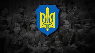 Гей-гу, Гей-га! - Песня УПА и ОУН(Ukrainian War Song)