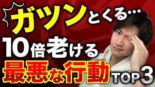 急に老ける現象っておきてません？