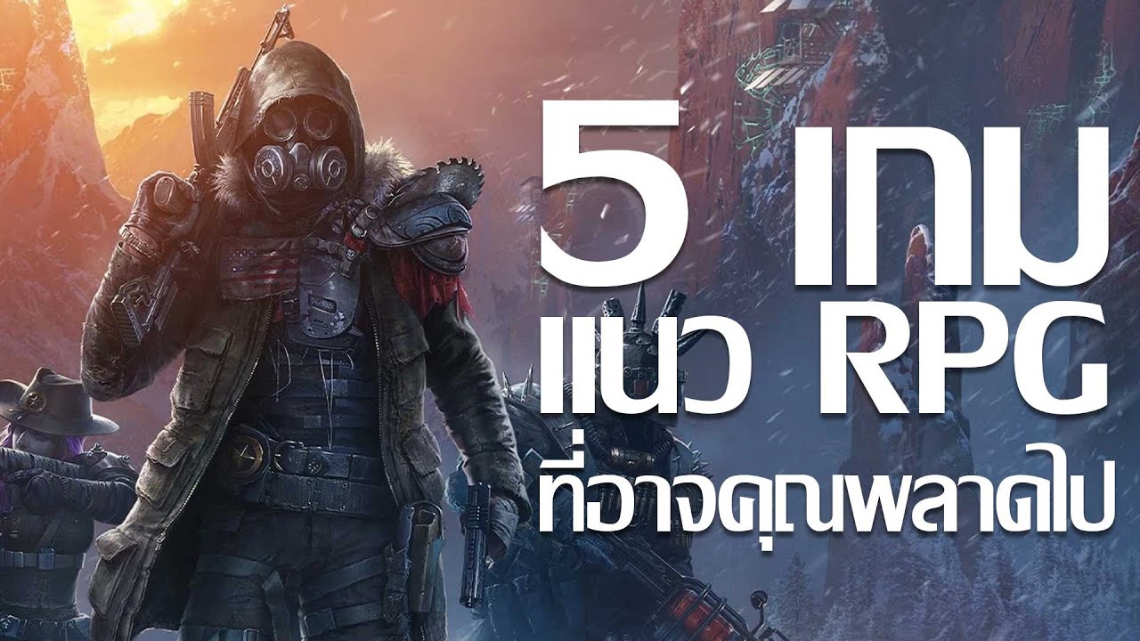 เกม rpg แนะนํา  2022 Update  5 เกม RPG ดีๆที่คุณอาจจะพลาดไป