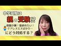 「塾やめたい」と言われたら?ケアレスミスが減らない本当の理由と親の接し方