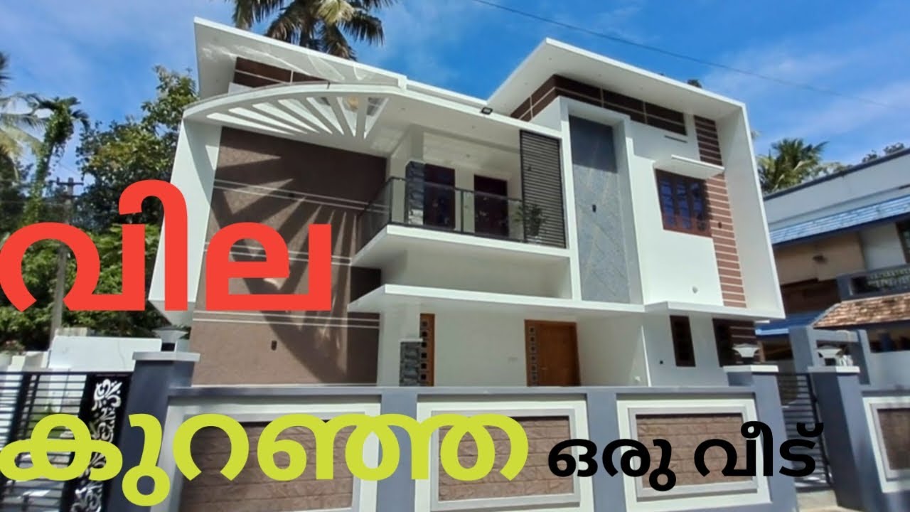HOUSE FOR SALE TRIVANDRUM YouTube