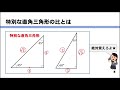 [新しいコレクション] 中学 数学 三 平方 の 定理 149679-中学 数学 三平方の定理