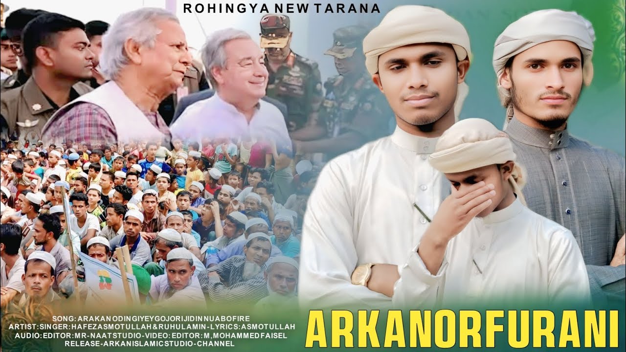 ARAKANOR HOTA MONOT OTDELAY | Rohingya heart touching Tarana for ARAKAN | 2025| ARKAN ISLAMIC STUDIO