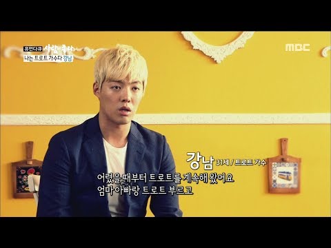 [PEOPLE]What made you come to the trot? ,휴먼다큐 사람이좋다  20180724