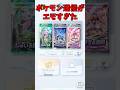 【ポケポケ】新機能でポケモン図鑑コンプ行けるっしょ #ポケポケ#ポケポケ開封チャレンジ #shorts