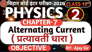 "Master Chapter 7: Alternating Current - VVI Objective Questions for Bihar Board Physics 2026! 🔌🎓"