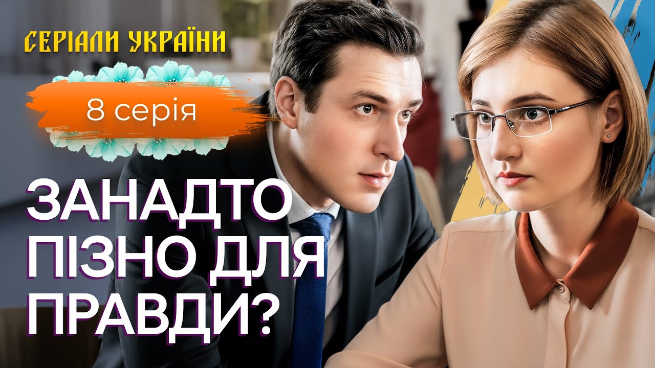 😮Вона порушила закони в’язниці. УКРАЇНСЬКІ СЕРІАЛИ. МЕЛОДРАМИ НОВИНКИ