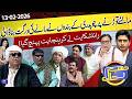 Malte Todne Par Rane Ko Kutt Par Gai | Hasb e Haal | 13 Feb  2026 | حسب حال | Dunya News