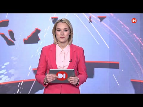 Новини на D1. 10 лютого. 13-00. 2022 р.