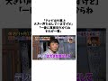 【オードリー】素を暴露される春日
