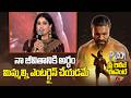 Actress Janhvi Kapoor Cute Speech at Peddi Pre Release Event | NTV Telugu