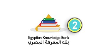 كيفية إنشاء حساب لطفلك على بنك المعرفة المصري