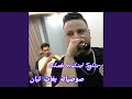 صوصيالة بغات تبان Feat Cheb Wahid Sghir 