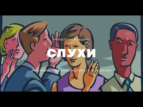 Видео: Какво е слухов обучаем?