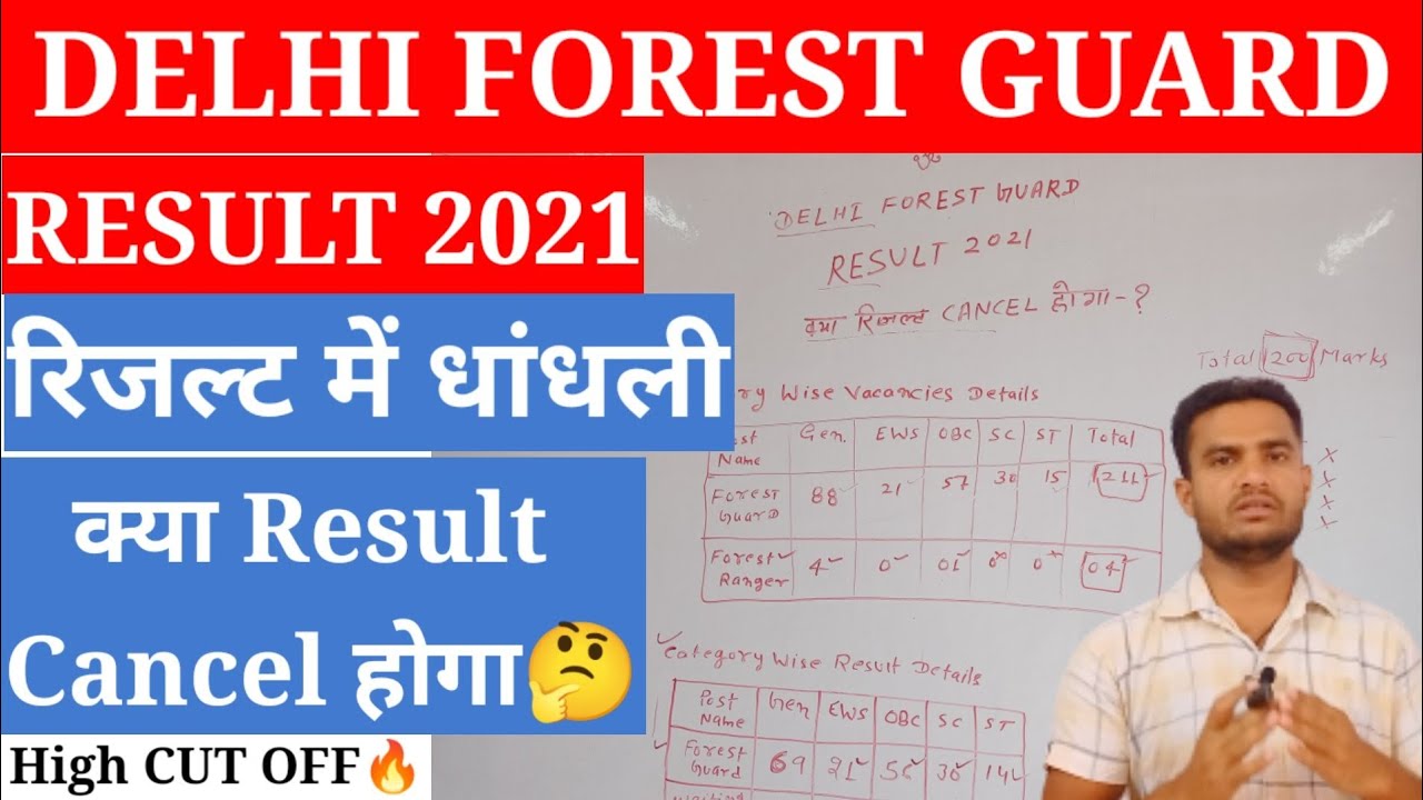 delhi forest guard result 2021  declared/रिजल्ट में धांधली😭 high cutoff revised result forest guard