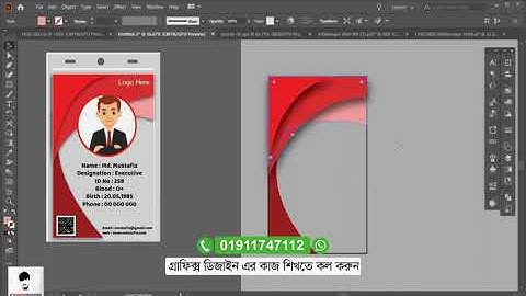Id card desgn  - Graphic Design full course Bangla Tutorial - গ্রাফিক্স ডিজাইন বাংলা টিউটোরিয়াল