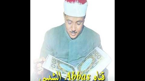 يا أيها المزمل قم الليل إلا قليلا - تلاوة رائعة الشيخ عبد الباسط عبد الصمد