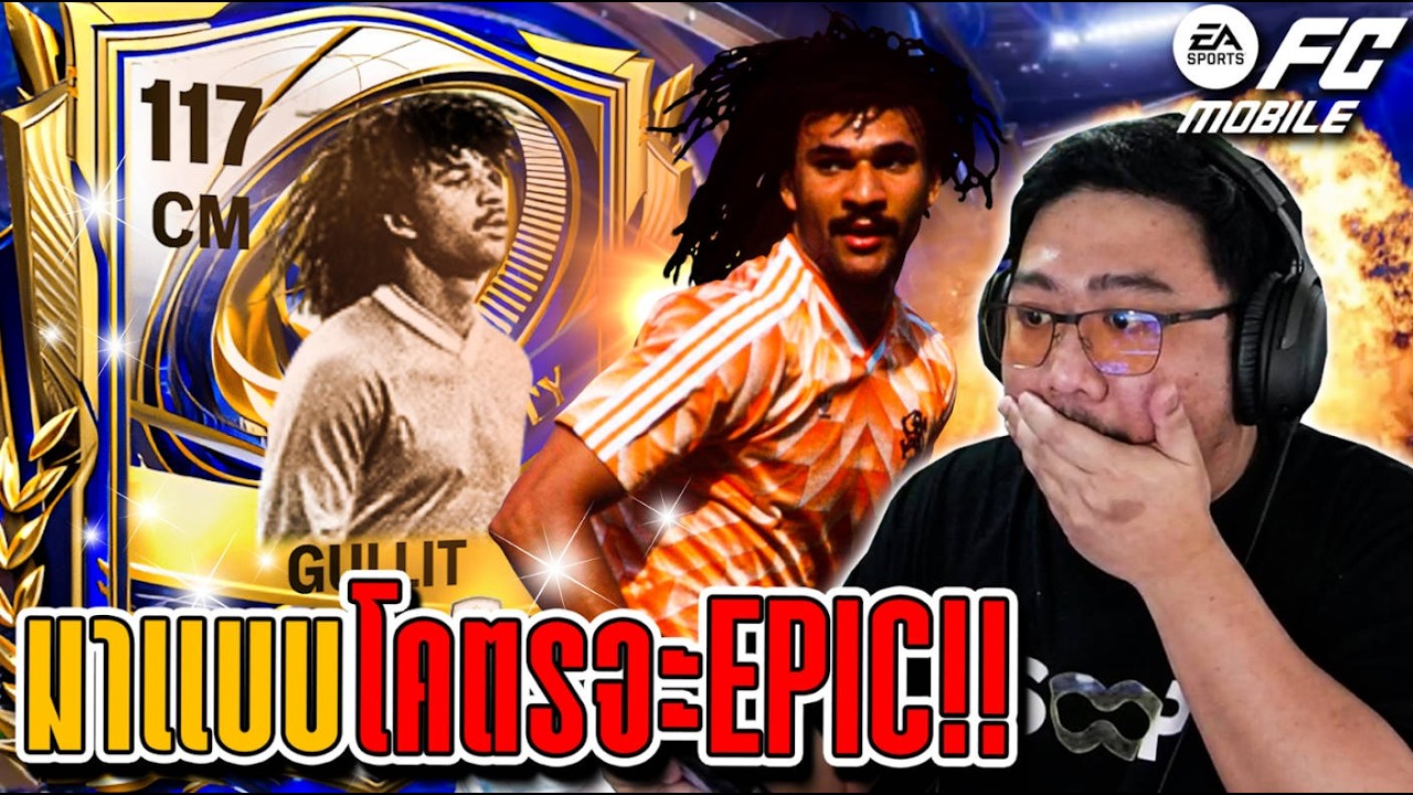 กาชาตามล่ากองกลางที่เค้าบอกว่าใช้ได้ยันเกมปิด!