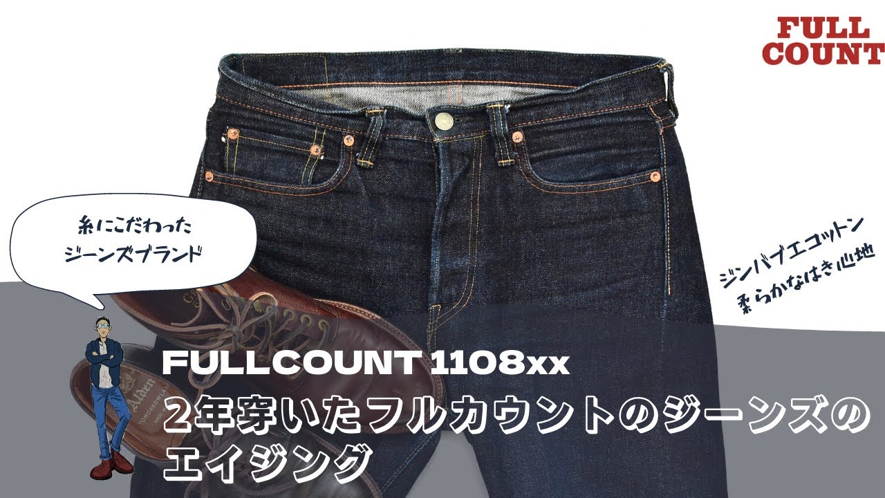 売り切りフルカウント サイズ38 綺麗な色落ち!! 売り切りフルカウント サイズ38 綺麗な色落ち!!