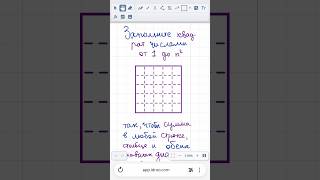 Магический квадрат #алгоритмы #олимпиады #программирование #coding #codeforces
