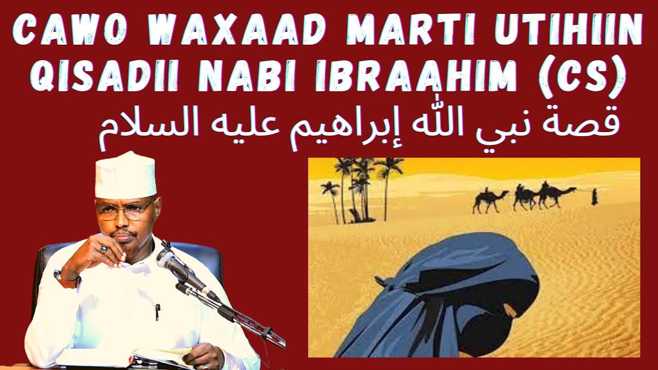 Сегодня вечером вас пригласят на рассказ о пророке Аврааме и его женах Саре и Агари, написанный Ш...