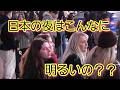 日本の夜はこんなに明るいの？？外国人観光客が夜の渋谷の明るさにビックリする
