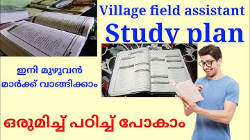 Psc study routine timetable village field assistant study plan
