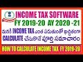 How To Calculate Income Tax FY 2019-20 AY2020-21 IN TELUGU - INCOME TAX SOFTWARE FY2019-20 AY2020-21