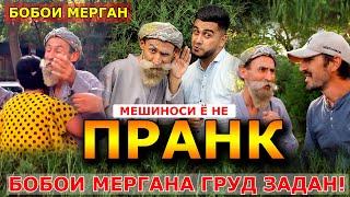 картинка: ПРАНК 
