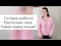 Вязаные истории. Выпуск №4