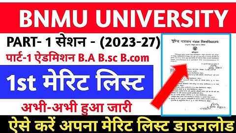 bnmu part 1 first merit list kaise download kare 2023 session 2023-27 | bnmu part 1 merit list 2023