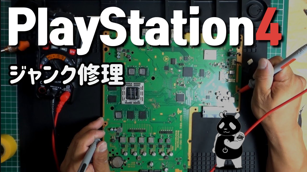 ⁣【ジャンク】PlayStation4 通電NG ファン異常 イジェクト不可...