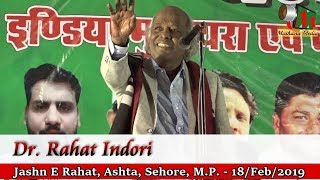 Dr. RAHAT INDORI, Jashn E Rahat 2019, Ashta Sehore, Mushaira Media