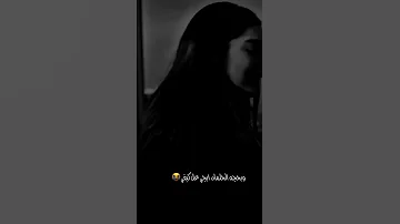 ساجده عبيد لكعد توالي الليل وذكر وليفي Shorts Fypシ ستوريات ستوريات انستا ساجدة عبيد 