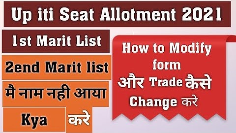 ITI 3rd merit list kab aaegi | UP ITI 3rd merit list 2021| up iti third merit list 2021| modify seat