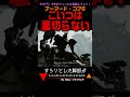 【ACⅥ】 こいつは裏切らない #Shorts #アーマードコア #AC 壁超えニキ