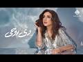 Angham - De Rohy | أنغام - دي روحي