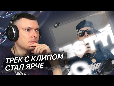 FRESCO — SSG FREESTYLE (feat. ROCKET & Showbiz School) (клип) | Реакция и разбор