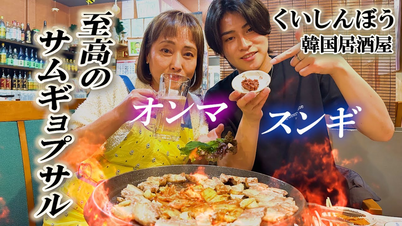 日本で1番美味しい韓国料理屋紹介します！