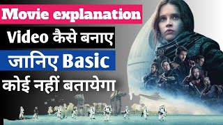 How To Make Movie Explanation Video||movie explanation video kaise banaye|Movie Explainetion screenshot 5