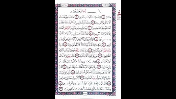 سورة الشعراء مكتوبة بدون صوت #سورة_الشعراء #القرآن_الكريم #سورة #تدبر_القرآن #اكسبلور #لايك