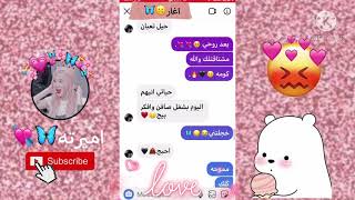 سويت مقلب بحبيبي😂🥺💘/كتله ابن خالي باسني من كصتي😂💞💞/شوفو شسوه😭😂/