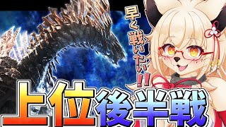 【ワイルズ】早くジン・ダハドと戦わせてくれぇぇぇぇぇええ！！【Vtuber】【モンハン】【ネタバレ注意】