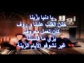 أغنية مسلسل أولاد مفيدة مع يا د نيا يز ينا الكلمات Paroles 