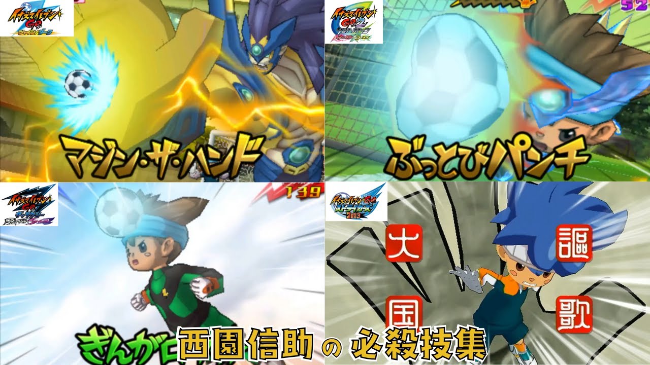 イナズマイレブン 西園信助◯33 イナズマイレブンGO TCG 西園信助 - メルカリ