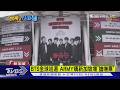 BTS演唱會票難搶! 新加坡場黃牛票高23倍賣｜TVBS新聞 @TVBSNEWS01