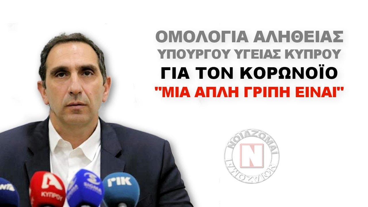 Η ΠΑΓΚΟΣΜΙΑ ΕΛΙΤ ΜΑΣ ΕΧΕΙ «ΚΟΡΟΝΑΪΣΕΙ» ΚΑΙ ΟΔΗΓΕΙ ΤΗΝ ΑΝΘΡΩΠΟΤΗΤΑ ...