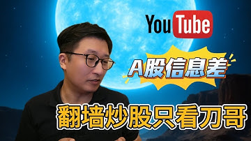 英伟达Nvidia AI硬件霸主地位不保，谷歌Google后发先至，俄乌感恩节有机会停战，翻墙炒股信息差最重要|A股ETF|投资美股|赚钱股市