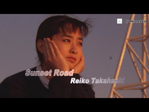 Sunset Road - Reiko Takahashi