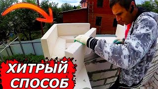 Соседи удивлены тем как я сделал армопояс в доме из газобетона! ➲ КАК Построить ДЕШЕВЫЙ Дом?